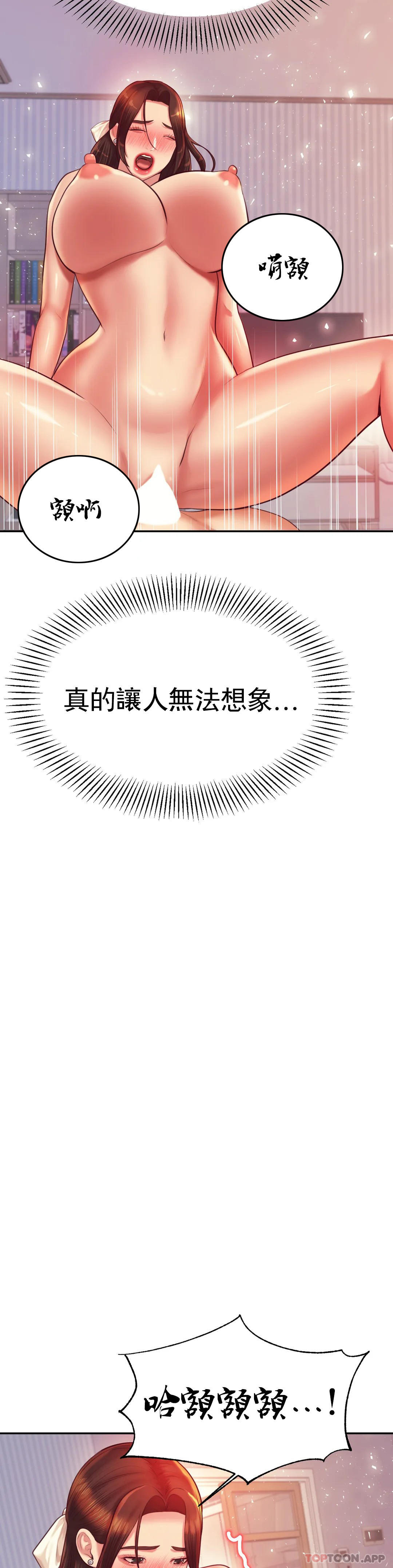 第27话-现在...好舒服 - 第25.jpg页