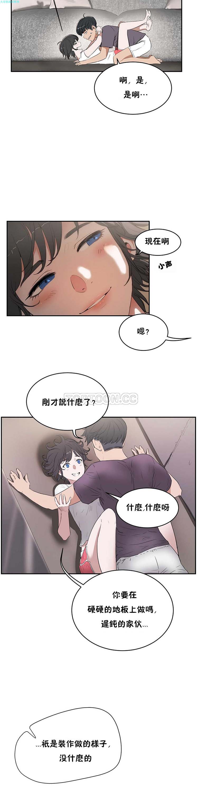 第 11 话 - 第4.jpg页