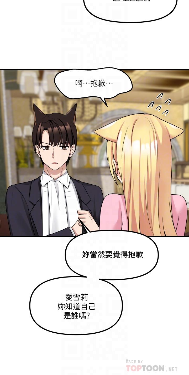 第15話-霸道的未婚夫 - 第18.jpg页