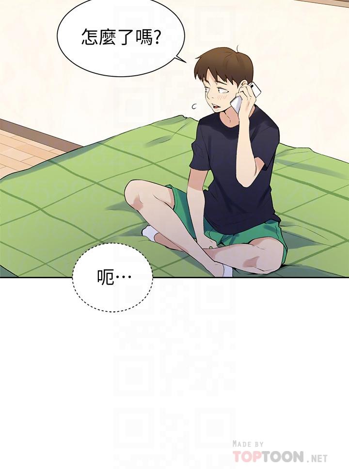 第45話-突如其來的提議 - 第10.jpg页