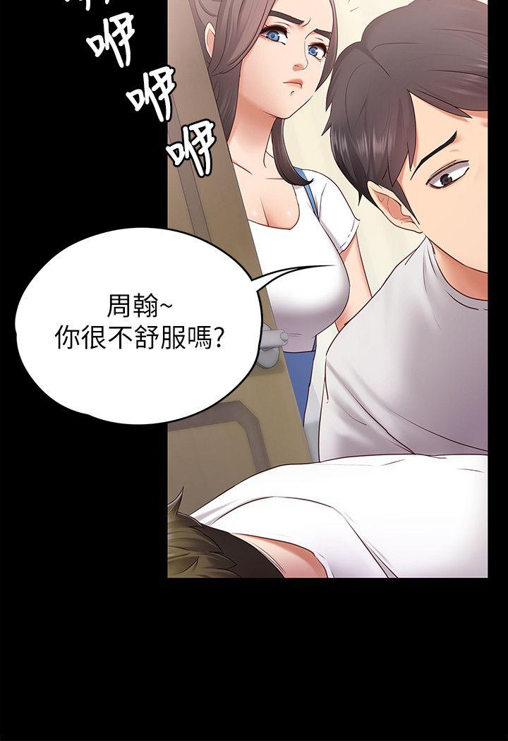 第1話-和店裡小姐一起喝酒 - 第11.jpg页