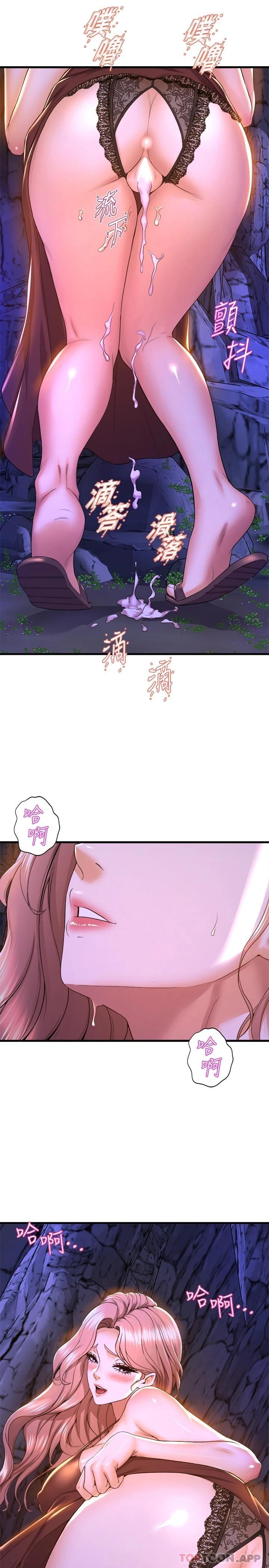 第47话-因激烈碰撞滑落的比基尼 - 第9.jpg页