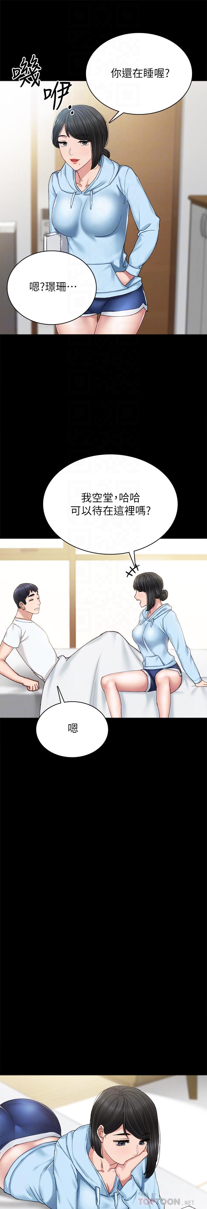 第66話-忍不住口爆 - 第14.jpg页