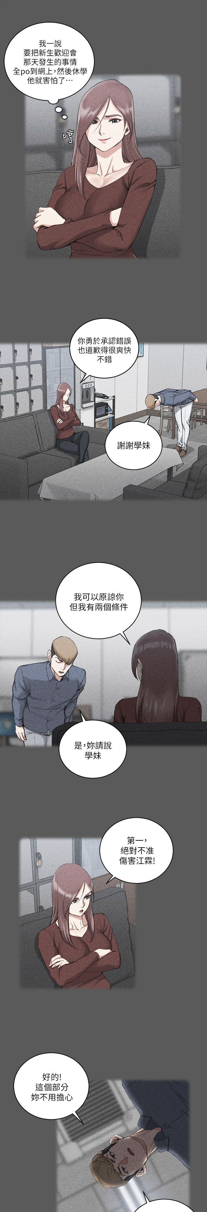 第31話 - 第9.jpg页