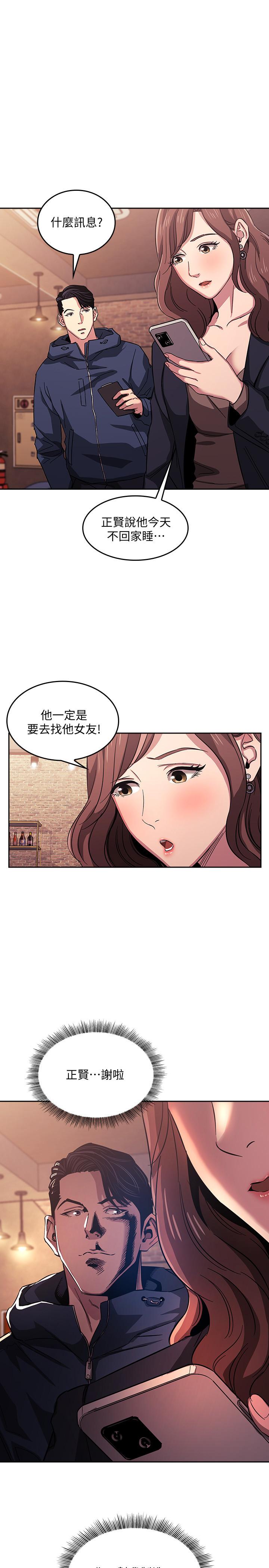 第15話-一步步掉入陷阱 - 第1.jpg页