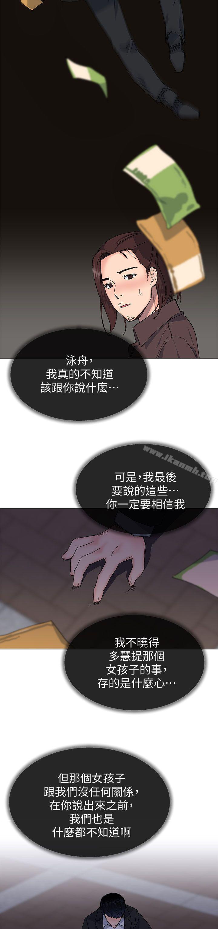第38话 - 让我变成坏人的好人 - 第34.jpg页
