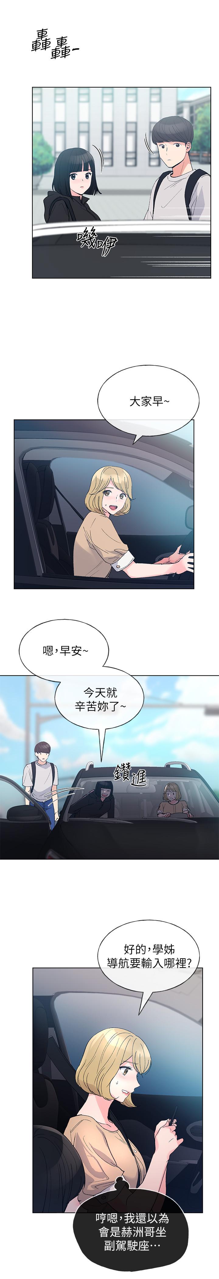 第69話-宿營場發生的事 - 第24.jpg页