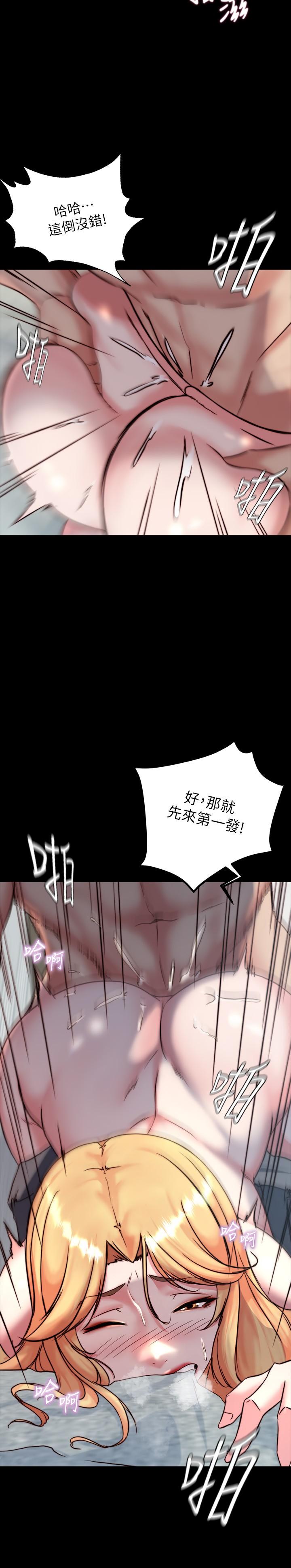 第107話-完全變成奴隸 - 第13.jpg页