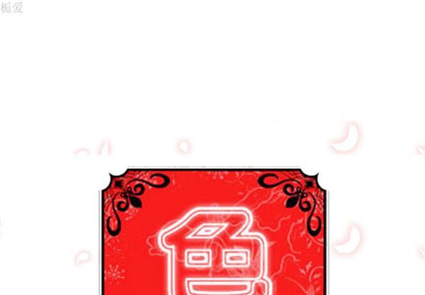 色花穴 第 38 话 第1页