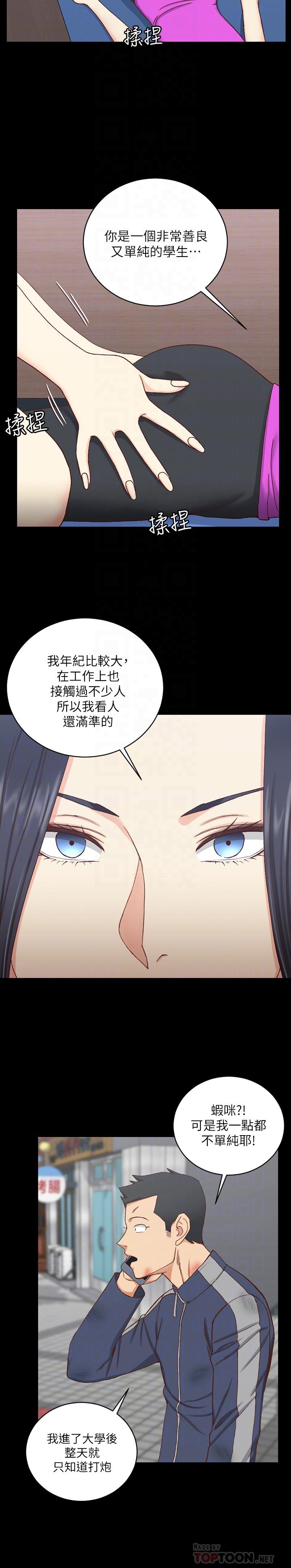 第107話-我會好好享用江霖的 - 第8.jpg页
