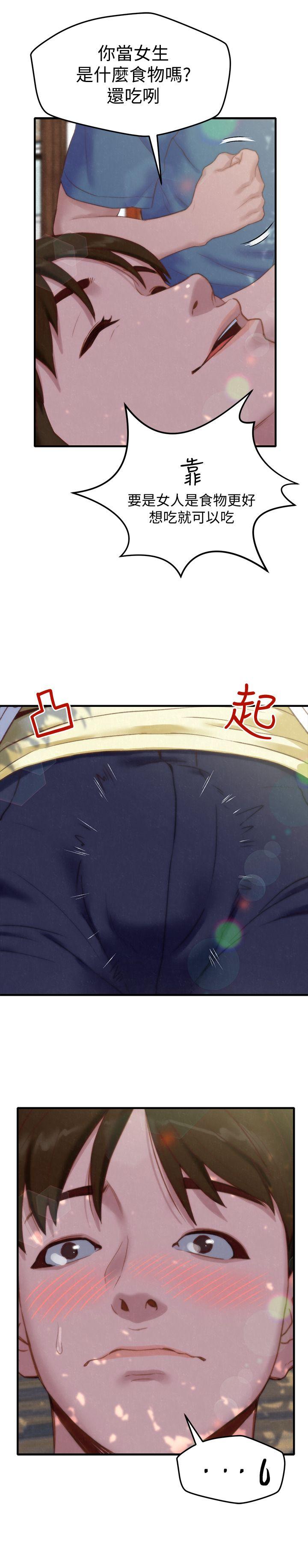 第1話-比夏天更火熱的青春 - 第21.jpg页