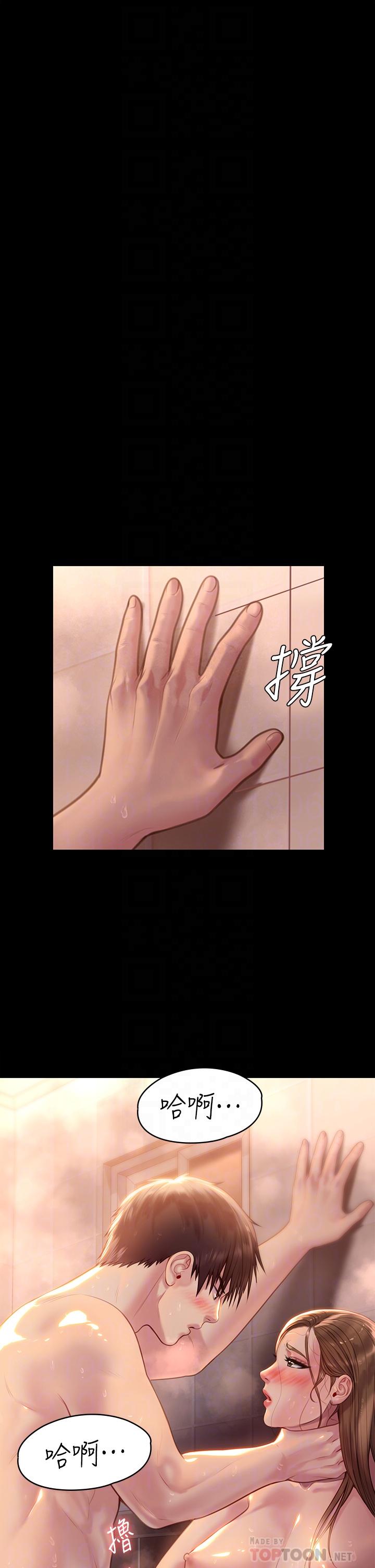 第224話-我只要你 - 第16.jpg页