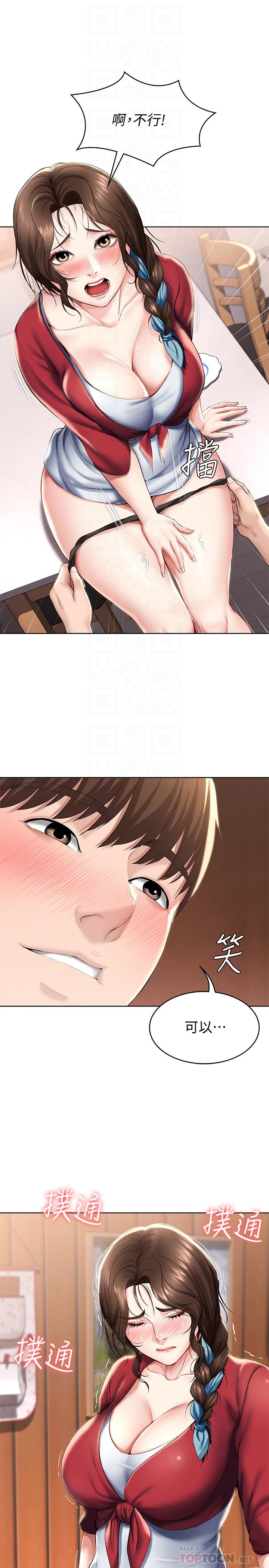 第37話-阿姨你也想做吧 - 第14.jpg页