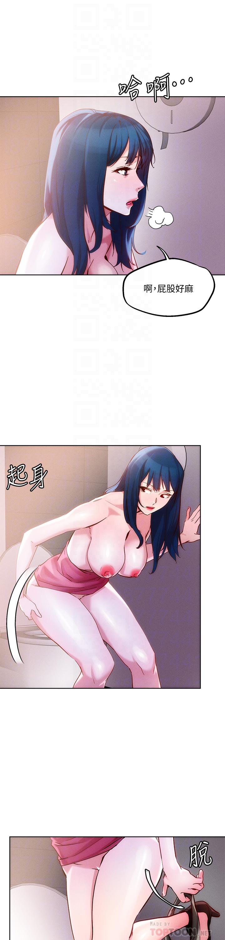 第27話-大哥，嚐嚐我女友的滋味 - 第12.jpg页