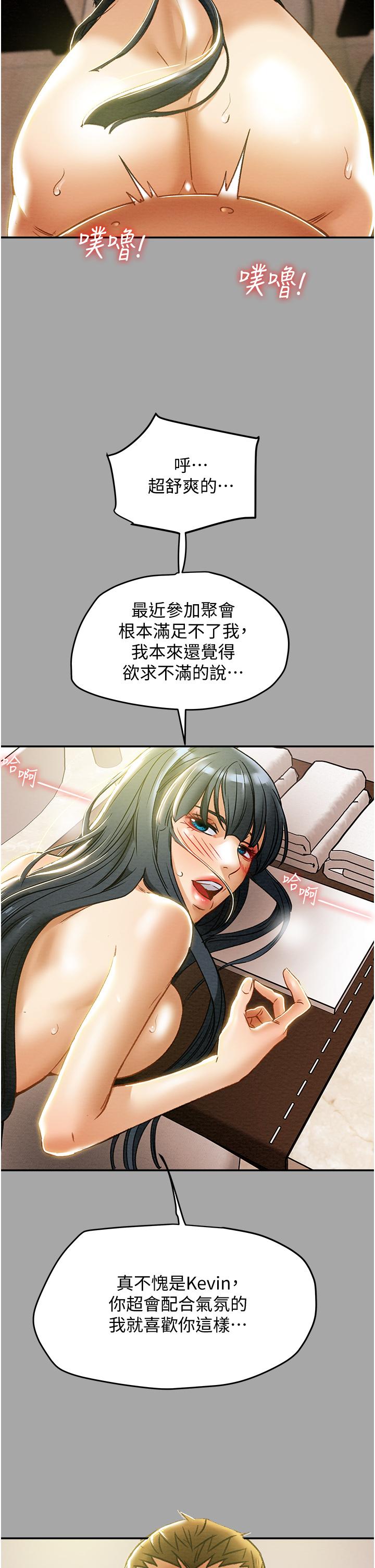 第48话-伸向俱乐部的黑影 - 第55.jpg页
