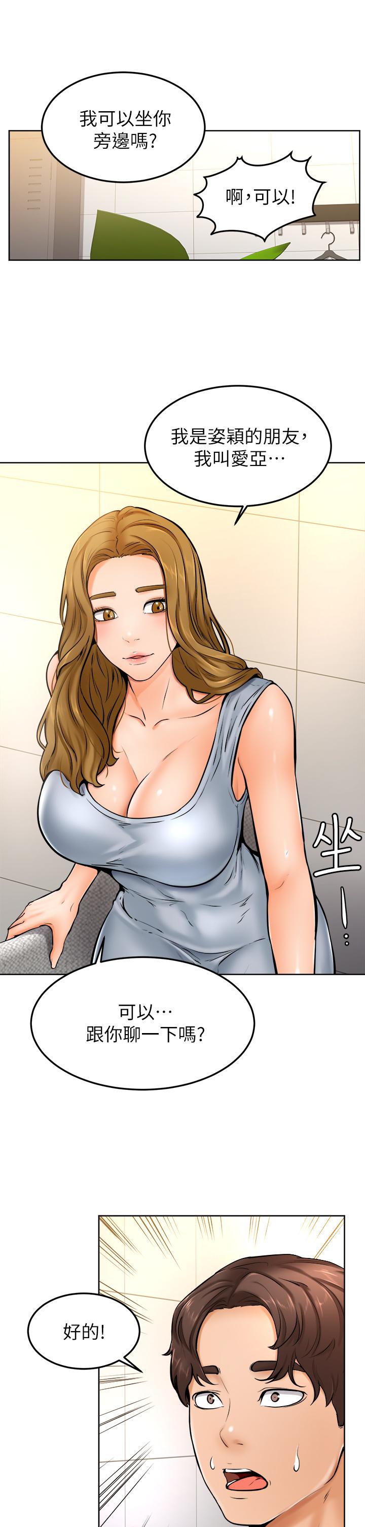 第10話-文靜學姐的大膽誘惑 - 第31.jpg页