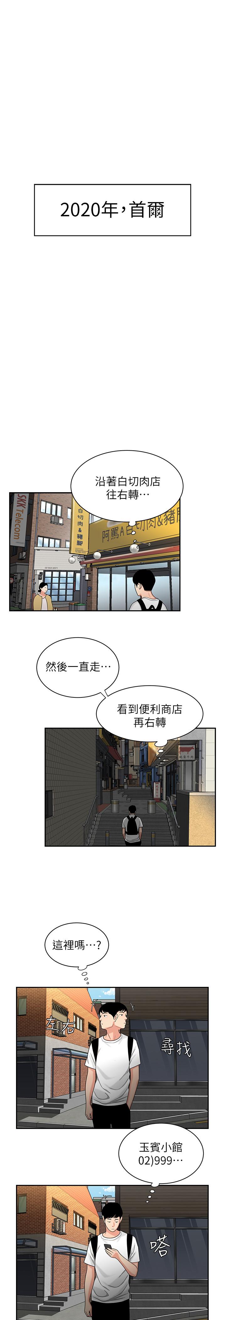 第1話-令人垂涎的老闆娘 - 第1.jpg页