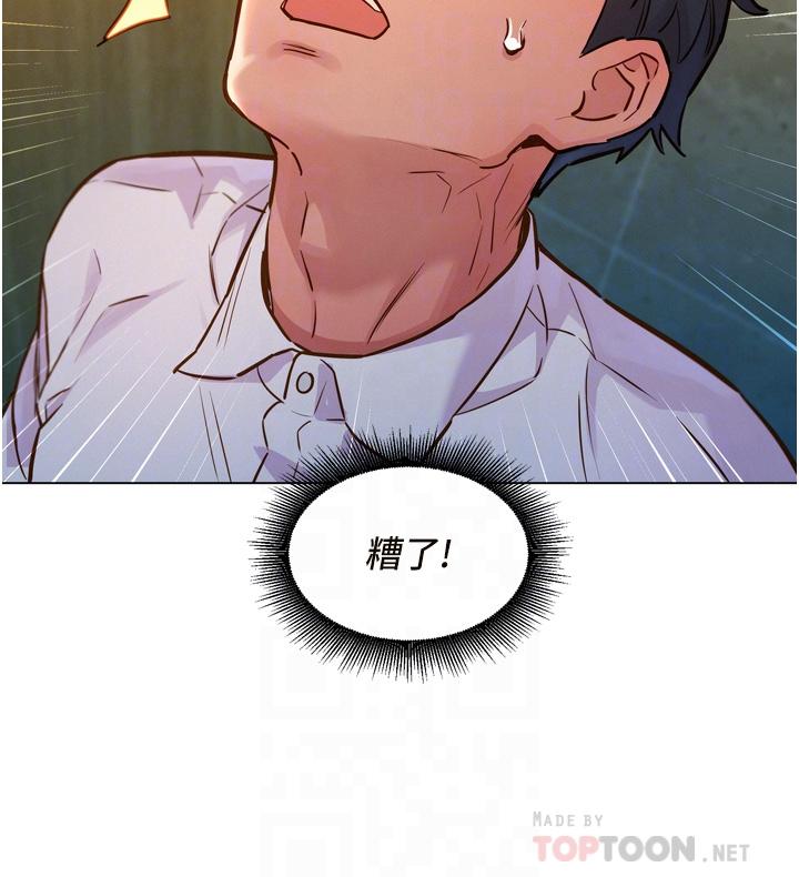 第5話-我好像喜歡你 - 第12.jpg页