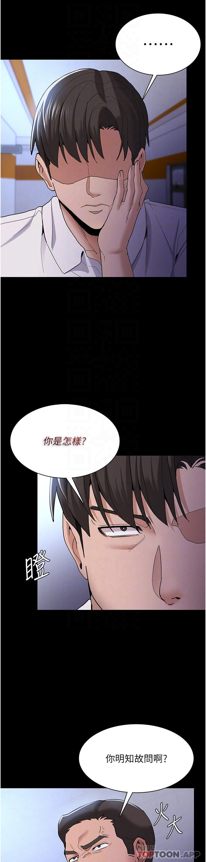 第27话-牵着母狗逛大街 - 第4.jpg页
