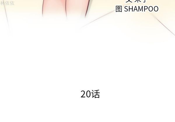 第 20 话 - 第3.jpg页