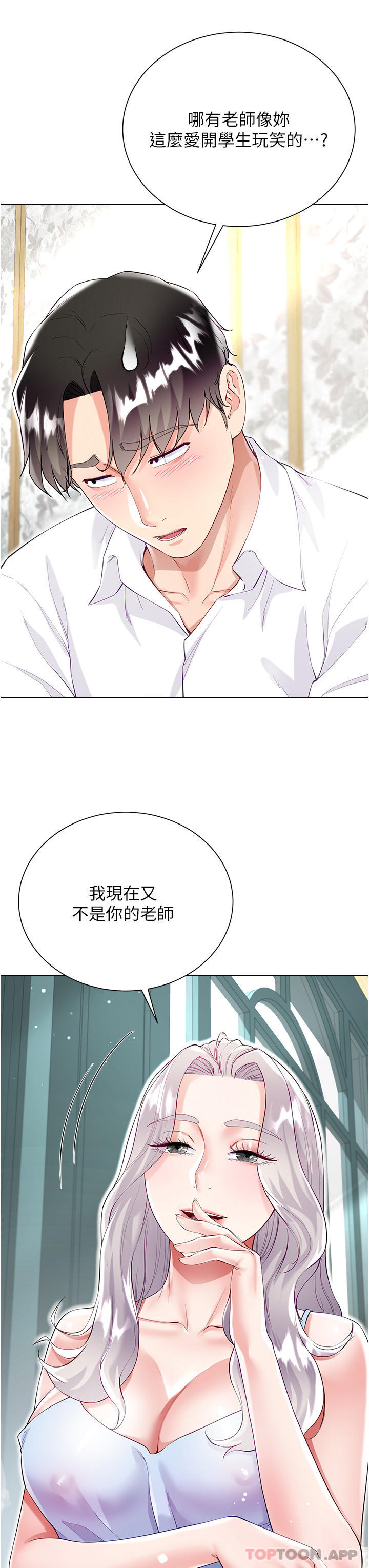 第46话-建文，你害我好想要… - 第13.jpg页