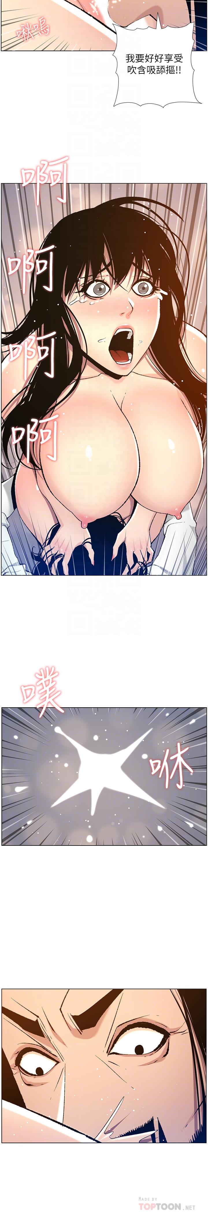 第103话-诚实反应的身体 - 第18.jpg页
