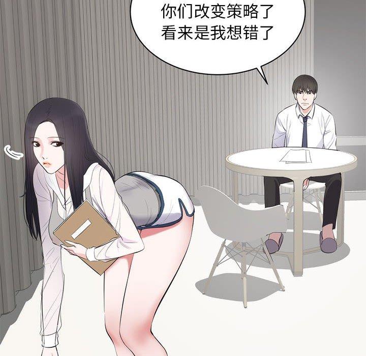 第 6 话 - 第6.jpg页