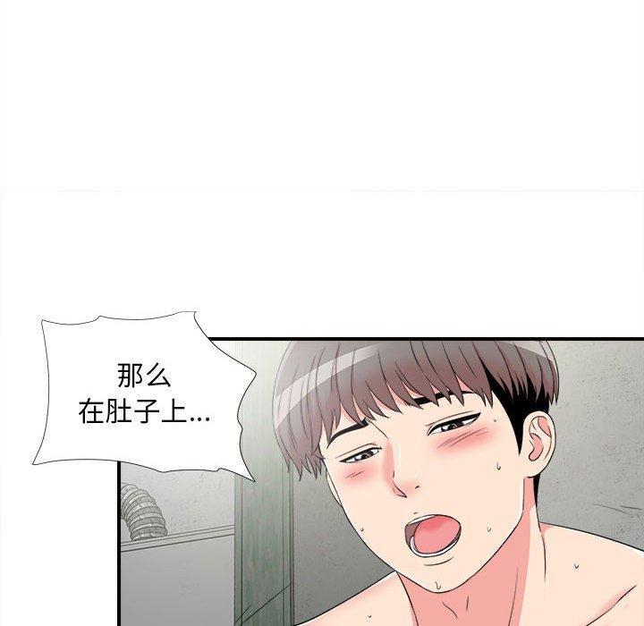 第 8 话 - 第77.jpg页