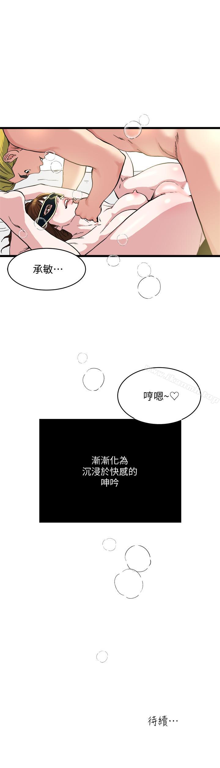 第69话-疼痛渐渐化为快感 - 第20.jpg页