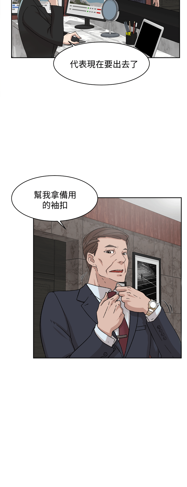 第80话-既然來了就乖乖讓我上 - 第11.jpg页