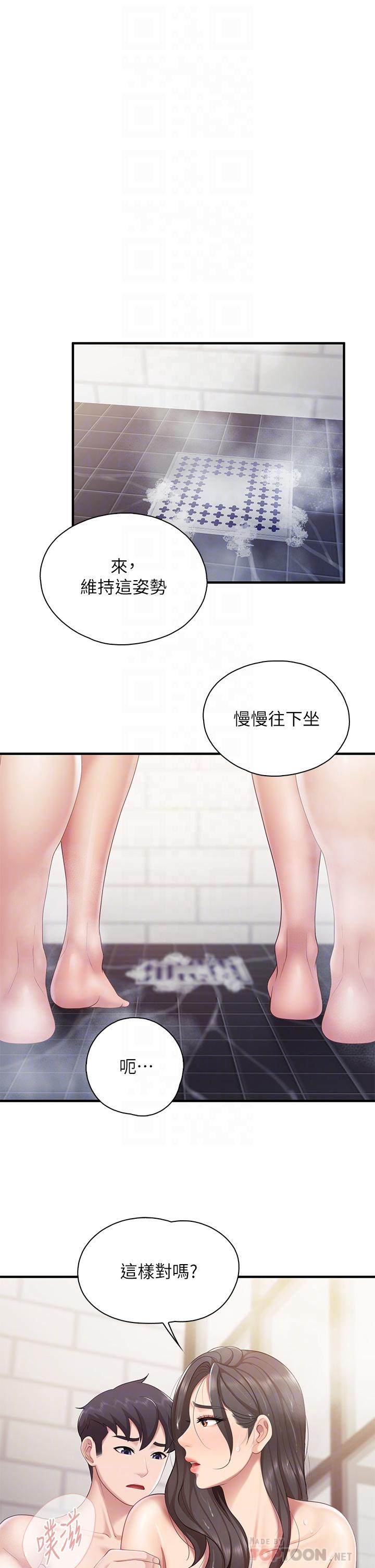 第30話-順從原始慾望的激烈性愛 - 第18.jpg页