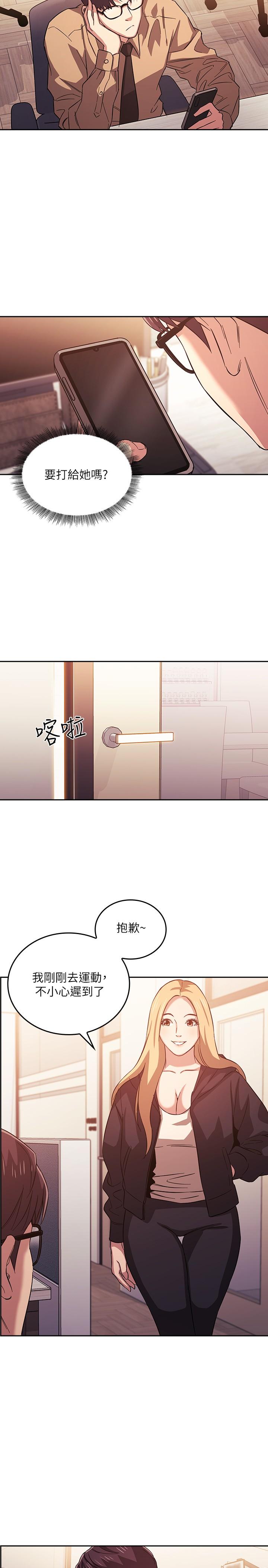 第36話-要夠刺激你才會興奮 - 第19.jpg页
