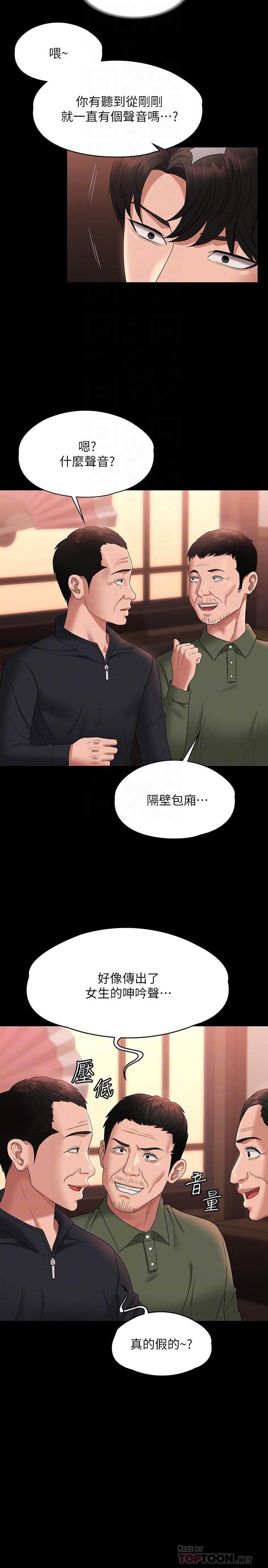 第58话-湿透了的嫩鲍 - 第14.jpg页