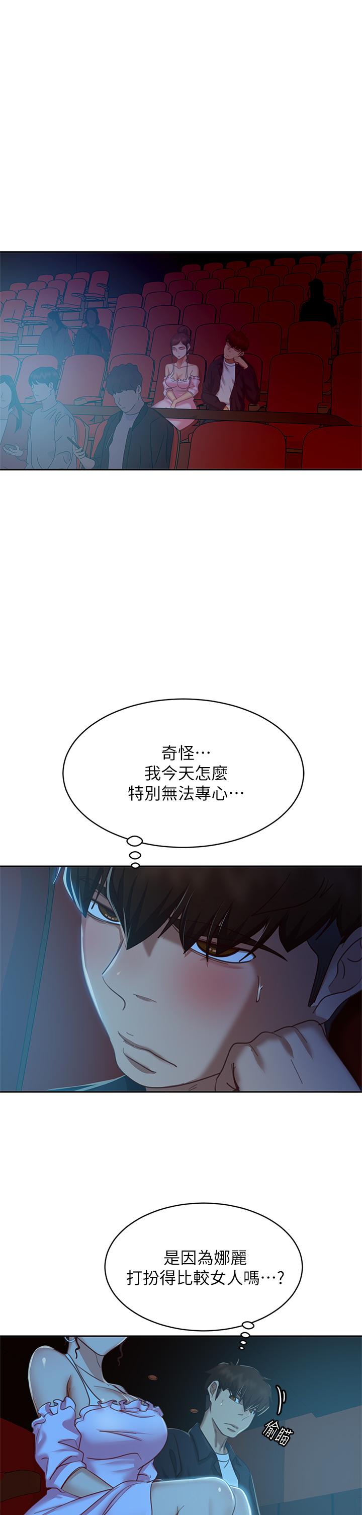 第54话-在电影院里喷的到处都是... - 第17.jpg页