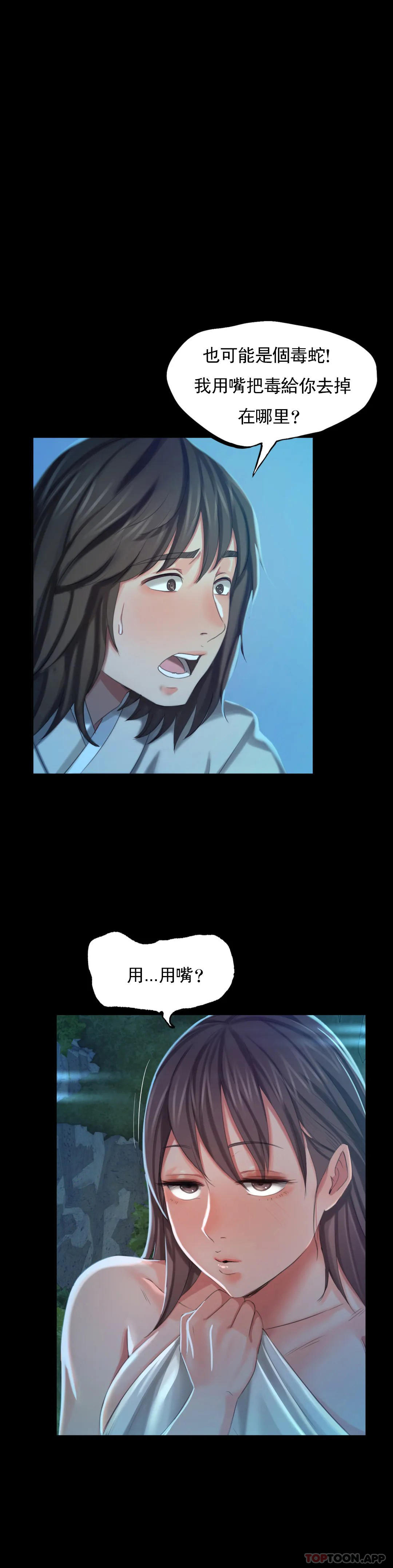 第9话-夏天在诱惑我 - 第1.jpg页