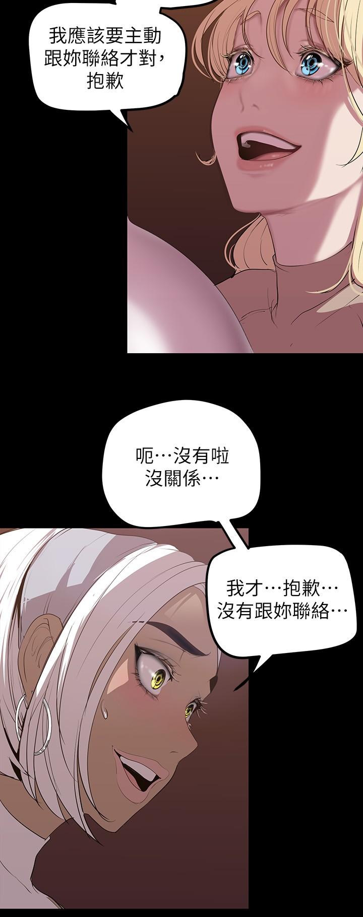 第133話-我們來次三人行吧 - 第27.jpg页