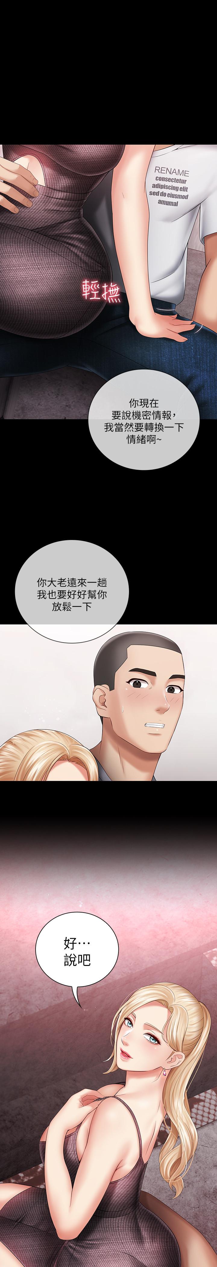 第26话-搔首弄姿 - 第35.jpg页