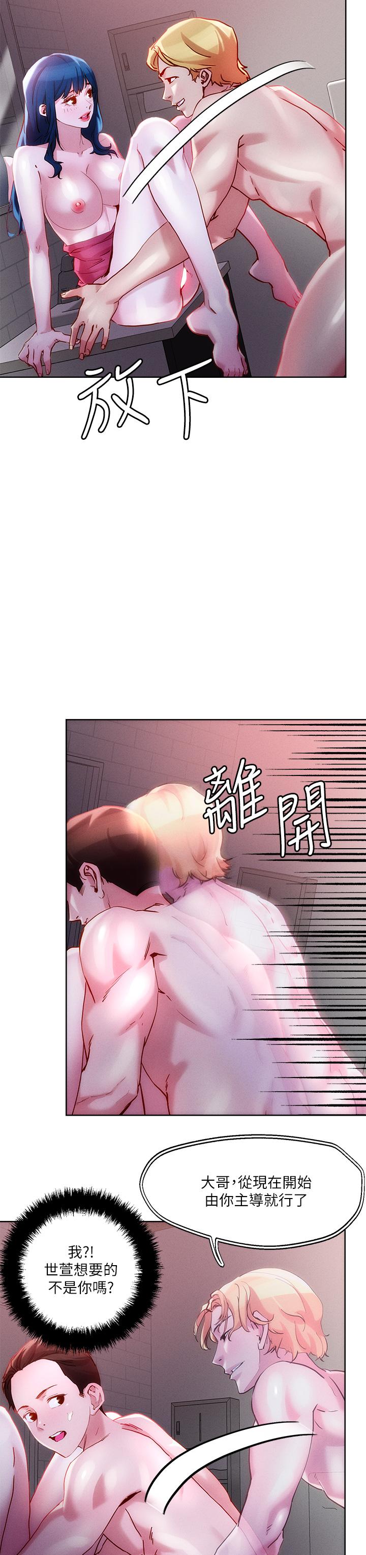 第28話-跟世萱拍變態淫片 - 第7.jpg页