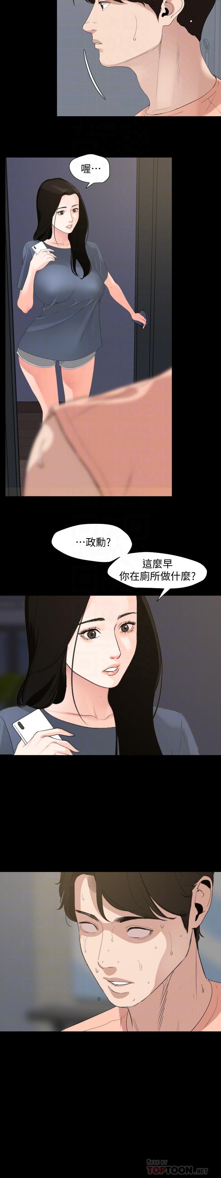 第6话-这一刻，你是我的 - 第16.jpg页