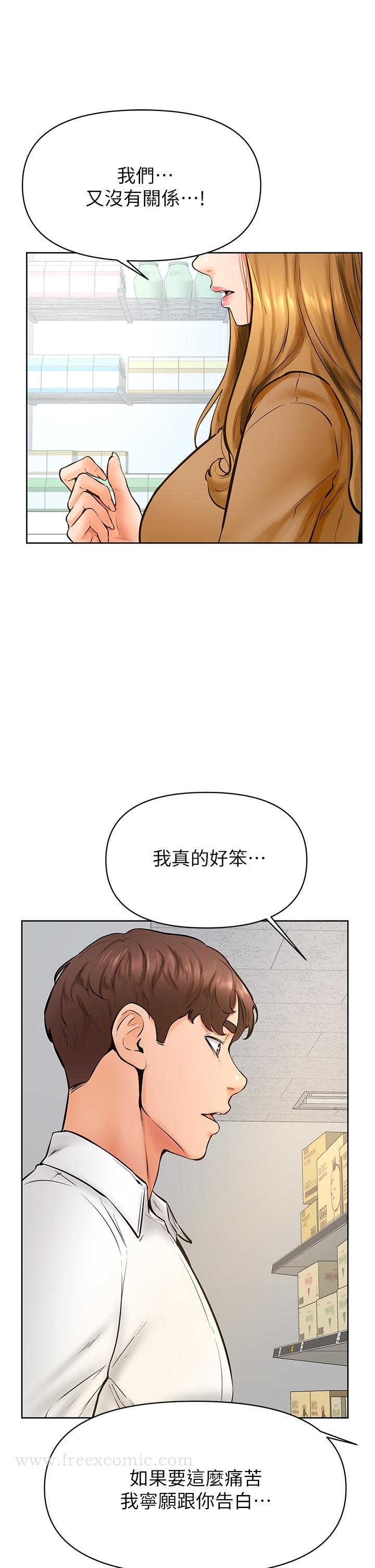 第44話-我要獨占你 - 第19.jpg页