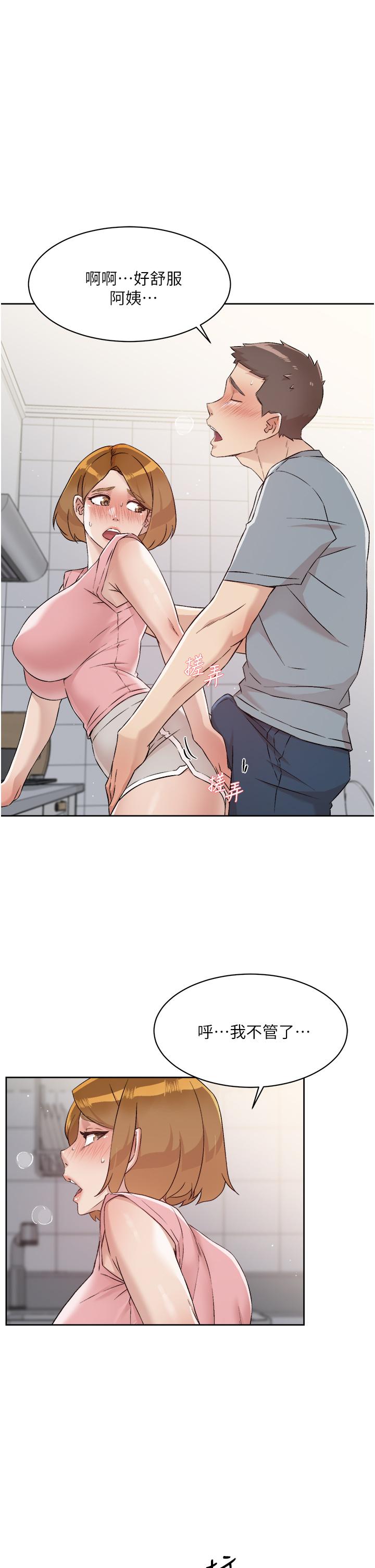 第58話-你就這麼想上我？ - 第31.jpg页