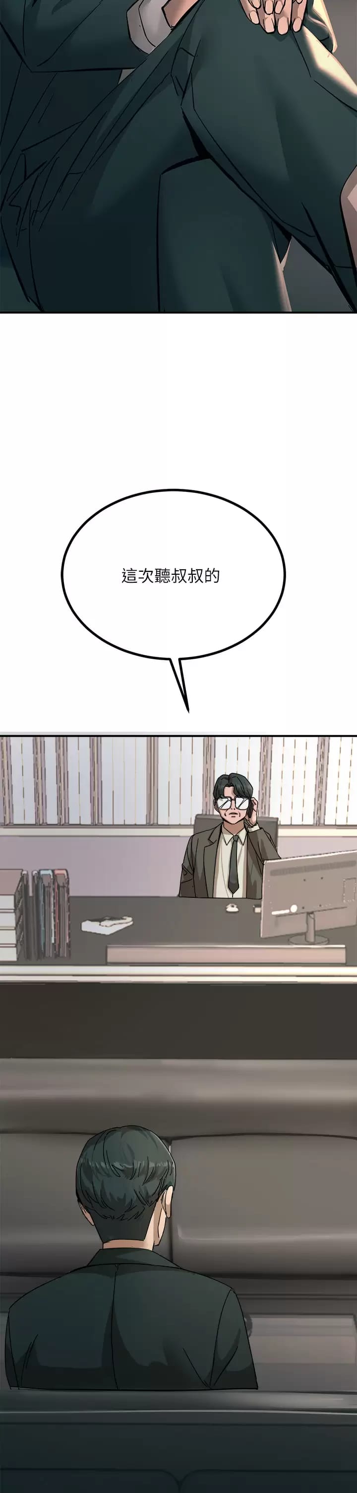 第24话-调教M倾向的发情母狗 - 第45.jpg页