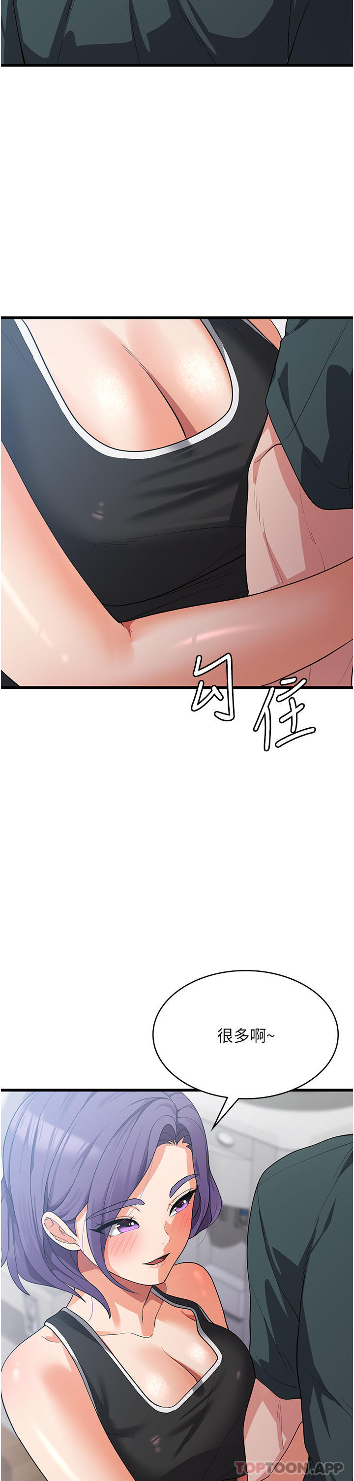 第17话-帮我揉一揉那里… - 第14.jpg页