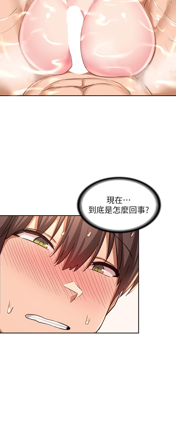 第35話-在煙霧繚繞的浴室約會 - 第23.jpg页