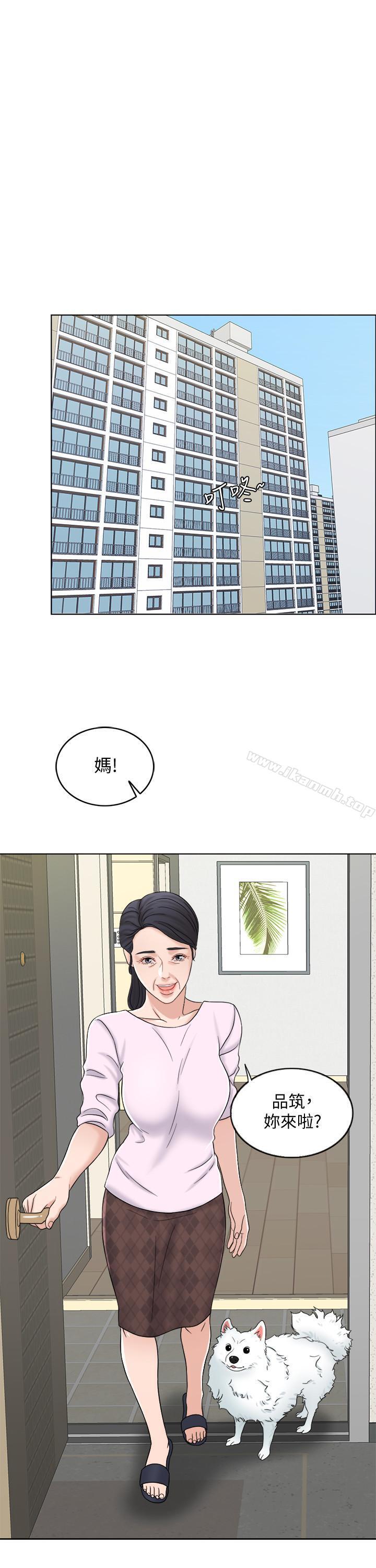 第11话-在我身上留下你的气味 - 第26.jpg页