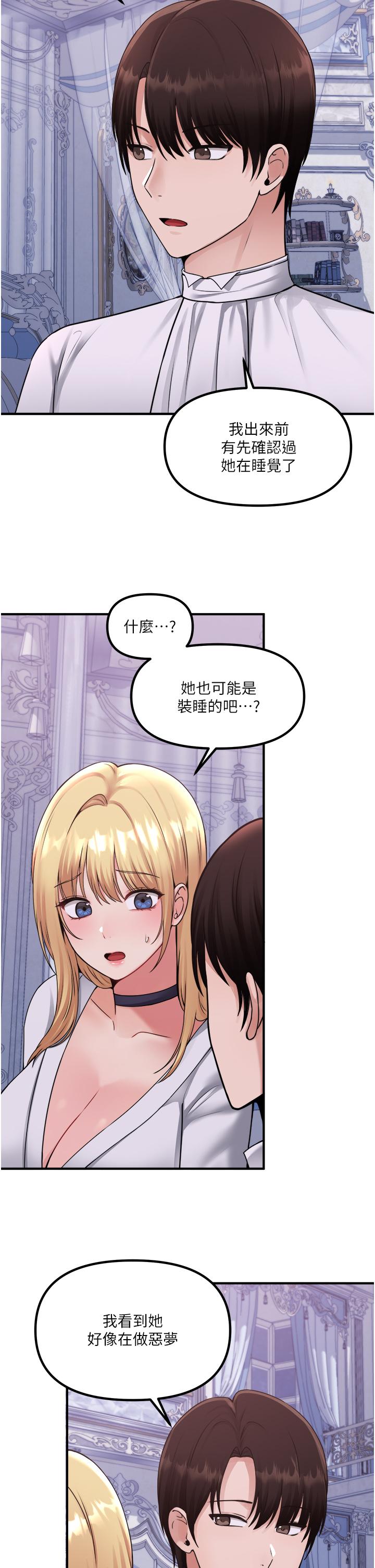 第37話-我也要跟你做 - 第5.jpg页