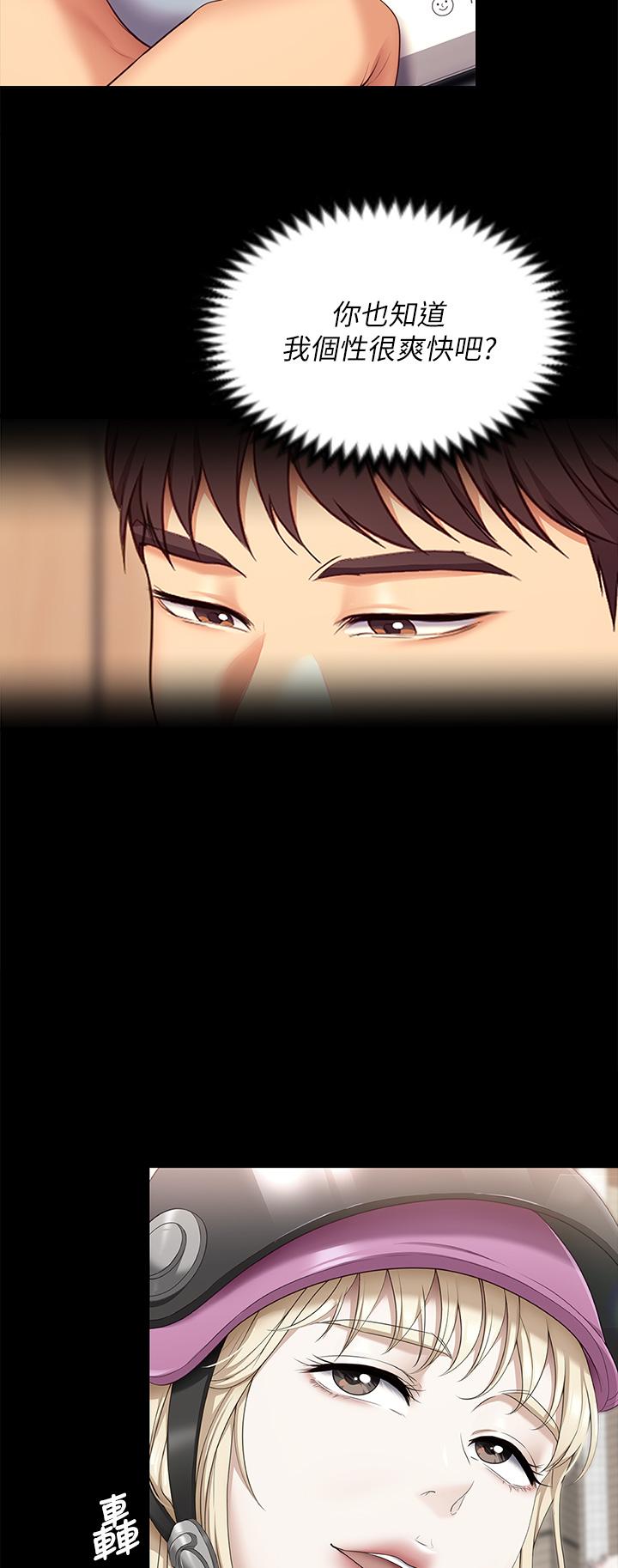 第53話-想吃你的老二當晚餐 - 第35.jpg页