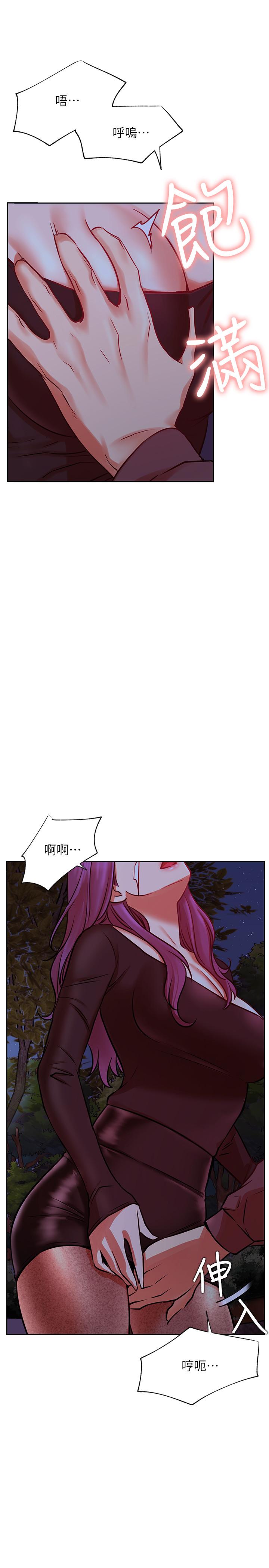 第36話-在空無一人的公園打野戰 - 第13.jpg页