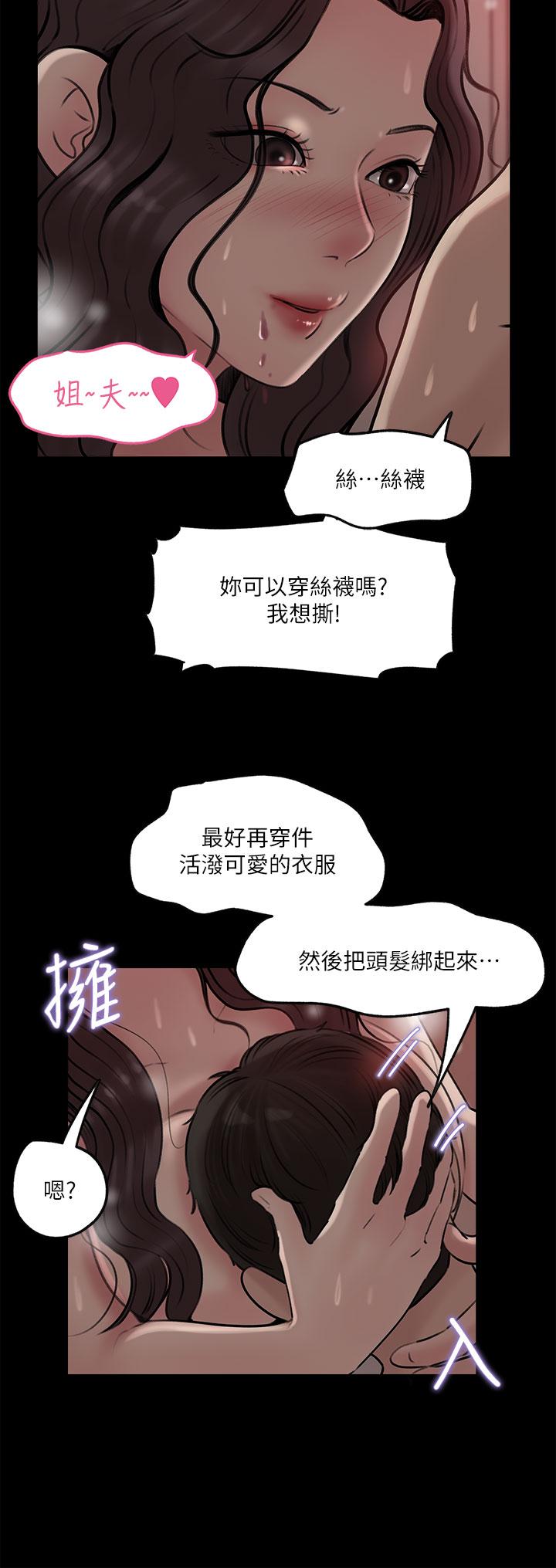 第10話-用你的肉棒教訓我 - 第15.jpg页