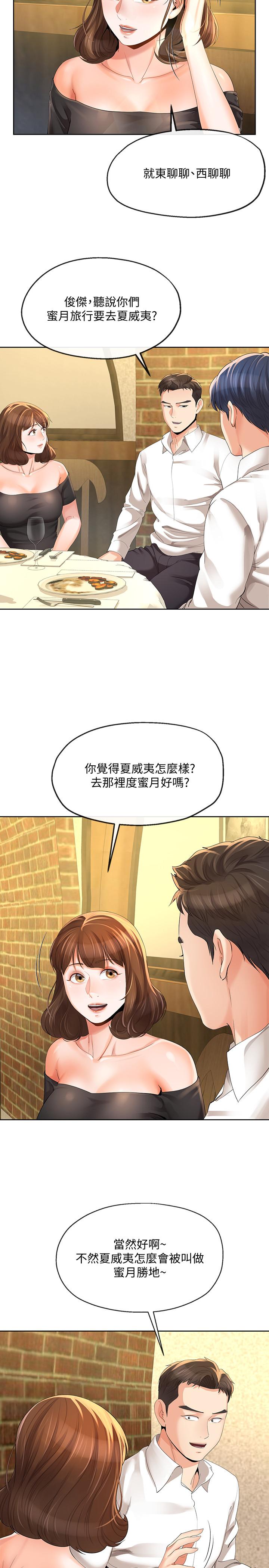 第12話-智豪的邀約 - 第11.jpg页